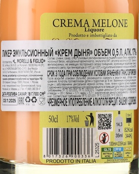 Morelli Crema di Meloncello - ликер эмульсионный Морелли Крем Дыня 0.5 л