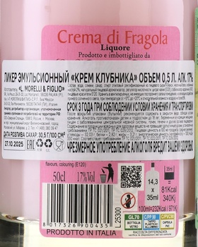 Morelli Crema di Fragola - ликер эмульсионный Морелли Крем Клубника 0.5 л