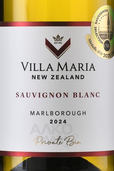 Villa Maria Private Bin Sauvignon - вино Вилла Мария Прайват Бин Совиньон 0.75 л белое сухое