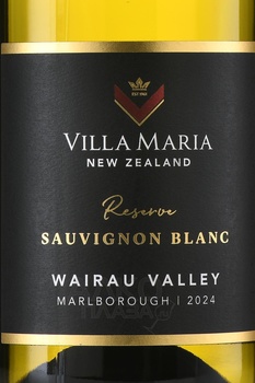 Villa Maria Reserve Sauvignon Blanc - вино Вилла Мария Резерв Совиньон Блан 0.75 л белое сухое