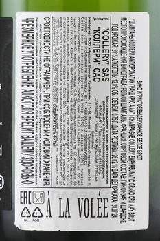 Collery Empyreumatic Grand Cru A Ay - шампанское Коллери Ампюроматик Гранд Крю а Аи 0.75 л белое брют