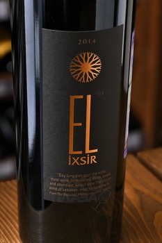 El Ixsir - вино Эль Иксир 0.75 л красное сухое