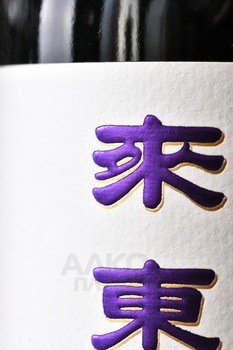 Chateau Changyu Moser XV Purple Air Ningxia - вино Шато Чанью Мозер XV Пёрпл Эйр Нинся 0.75 л красное полусухое