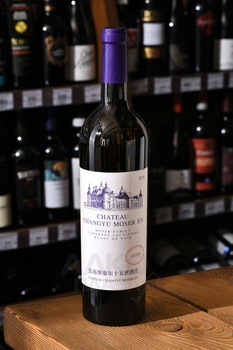 Chateau Changyu Moser XV Moser Family Blanc de Noir - вино Шато Чанью Мозер XV Мозер Фэмили Блан де Нуар 0.75 л белое сухое