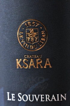 Chateau Ksara Le Souverain - вино Шато Ксара Ле Суверен 2018 год 0.75 л красное сухое