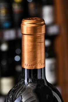 Chateau Ksara Le Souverain - вино Шато Ксара Ле Суверен 2018 год 0.75 л красное сухое