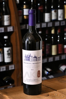 Changyu Moser XV Moser Family Blanc de Noir Ningxia - вино Чанью Мозер XV Мозер Фэмили Блан де Нуар Нинся 2021 год 0.75 л белое сухое