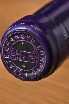 Changyu Moser XV Moser Family Blanc de Noir Ningxia - вино Чанью Мозер XV Мозер Фэмили Блан де Нуар Нинся 2021 год 0.75 л белое сухое