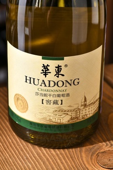 Huadong Chardonnay 5 - вино Хуадонг Шардоне 5 2019 год 0.75 л белое сухое