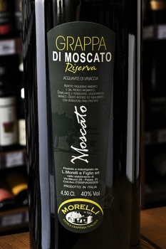Morelli Moscato Riserva - граппа Морелли Москато Резерва 4.5 л в п/у