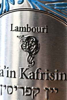 Ya’in Kafrisin PGI - вино Яин Кафрисин ПГИ 0.75 л белое полусухое