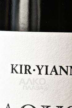 Kir-Yianni Naoussa - вино Кир-Янни Наусса 2020 год 0.75 л красное сухое