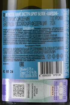 Вино игристое Звягинцев Блан де Блан Шардоне 0.75 л белое экстра брют