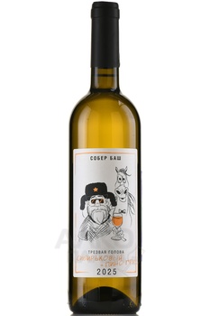 Вино Трезвая голова Сибирьковый+Пино Гри 0.75 л белое сухое