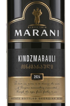 Marani Kindzmarauli - вино Марани Киндзмараули 0.75 л красное полусладкое