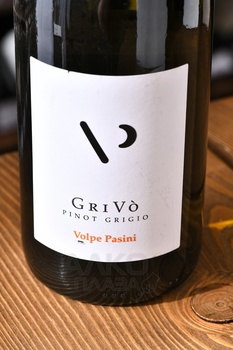 Grivo Pinot Grigio Volpe Pasini Friuli Colli Orientali - вино Гриво Пино Гриджо Вольпе Пазини Фриули Колли Ориентали 0.75 л белое сухое