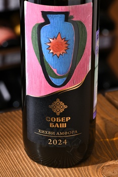 Вино Хихви Амфора Собер Баш 2023 год 0.75 л белое сухое