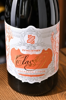 Вино игристое Звягинцев Цитронный Магарача 0.75 л белое экстра брют