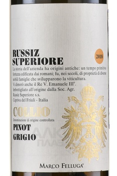 Russiz Superiore Collio Pinot Grigio DOC - вино Руссиц Супериоре Пино Гриджо Коллио ДОК 0.75 л белое сухое