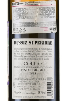 Russiz Superiore Collio Pinot Grigio DOC - вино Руссиц Супериоре Пино Гриджо Коллио ДОК 0.75 л белое сухое