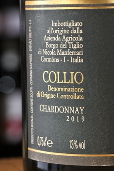 Collio DOC Chardonnay Selezione - вино Коллио Шардоне Селеционе ДОК 0.75 л белое сухое