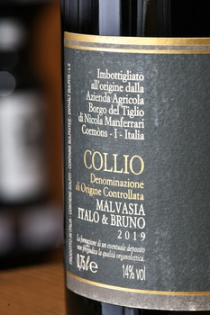 Borgo del Tiglio Collio Malvasia Italo & Bruno DOC - вино Коллио Мальвазия Итало и Бруно ДОК 0.75 л белое сухое