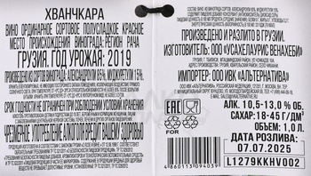 Вино Джорджиа Кантри Вайнс Хванчкара 1 л красное полусладкое в керамическом кувшине