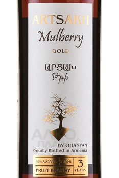 Водка Арцах Тутовый Золотой 3 года 0.7 л