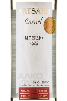 Водка Арцах Кизиловый 0.7 л