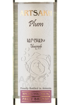 Арцах Сливовый 0.5 л