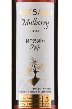 Арцах Тутовый Золотой выдержка 3 года 0.5 л в п/у