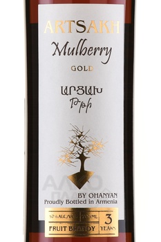 Водка Арцах Тутовый Золотой 3 года 0.7 л в п/у
