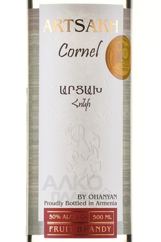 Арцах Кизиловый 0.5 л в п/у