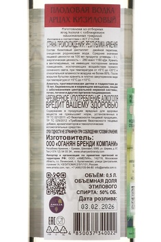 Арцах Кизиловый 0.5 л в п/у