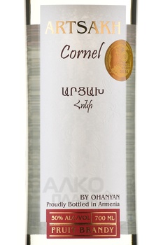 Водка Арцах Кизиловый 0.7 л в п/у