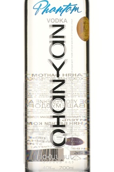 Водка Оганян Фантом 0.7 л