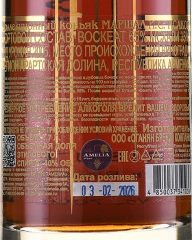 Коньяк Оганян Маршал И. С. Исаков 0.7 л в п/у