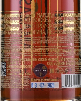 Коньяк Оганян Маршал А. Х. Бабаджанян 0.7 л в п/у
