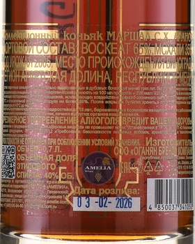 Коньяк Оганян Маршал С. Х. Аганов 0.7 л в п/у