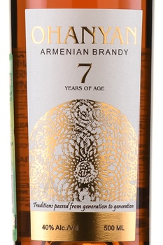 Коньяк Оганян 7 лет 0.5 л в п/у