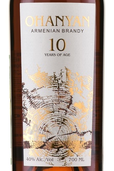 Коньяк Оганян 10 лет 0.7 л в п/у