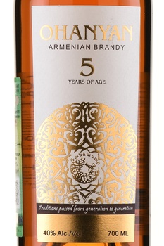 Коньяк Оганян 5 лет 0.7 л в п/у