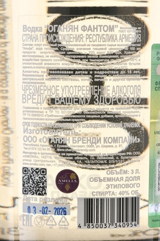Водка Оганян Фантом 3 л в п/у качели