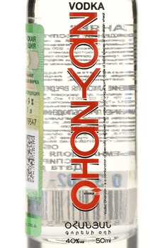 Ohanyan - водка Оганян 0.05 л