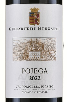 Guerrieri Rizzardi Pojega Valpolicella Ripasso Classico Superiore - вино Пойега Рипассо Вальполичелла Классико Суперьоре 0.75 л красное сухое