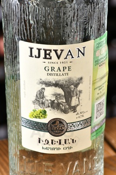 Водка Иджеван Виноград 0.75 л
