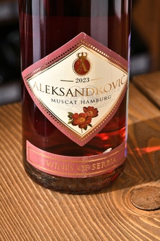Aleksandrovic Varianta Muscat Hamburg - вино Александрович Мускат Гамбургский 0.75 л розовое сухое