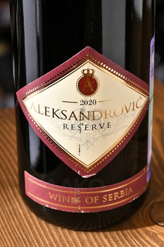 Aleksandrovic Reserve - вино Александрович Резерва 0.75 л красное сухое