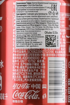 Coca-Cola Classic - напиток безалкогольный сильногазированный Кока-кола классическая 330 мл ж/б