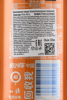 Напиток б/алк. газированный Фанта 0.33 л ж/б